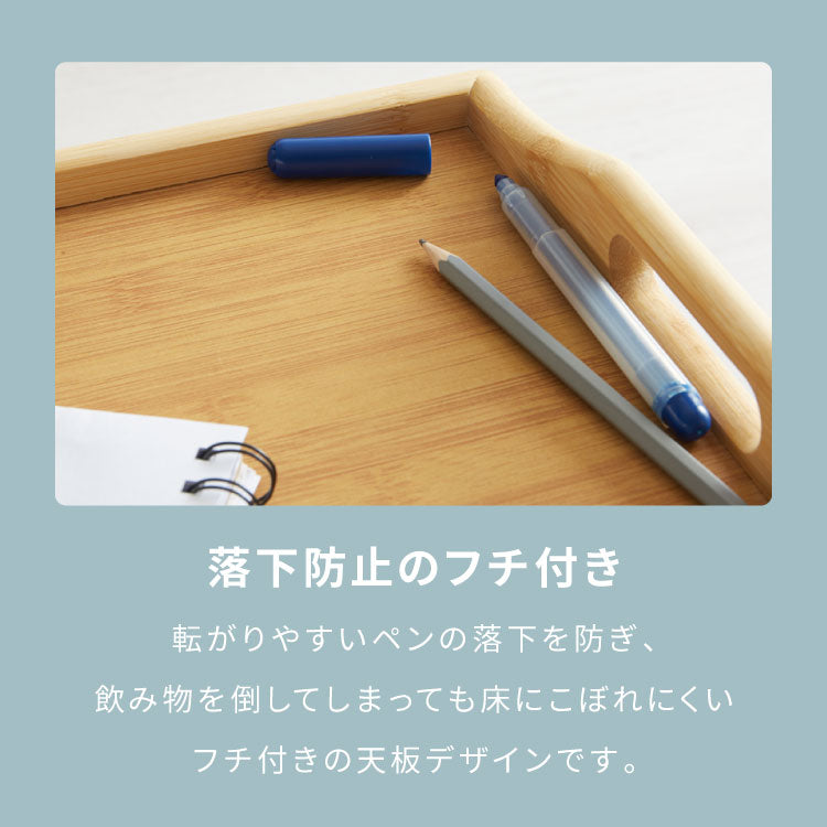 折りたたみトレー バンブー インテリア エクステリア 内装 おしゃれ 新生活 一人暮らし 同棲 収納 収納ボックス 作業台 キッズテーブル ピクニック 機用性 コンパクト 北欧 かわいい ノンスリップ加工