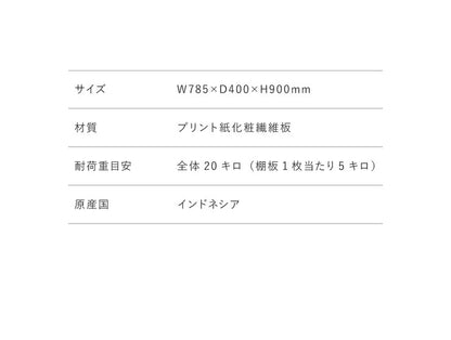 タンス チェスト 洋服 収納 4段 幅78.5 奥行40 高さ90 大容量 シンプル ナチュラル おしゃれ 北欧 洋服タンス ワイドチェスト リビングチェスト たんす クローゼット 新生活