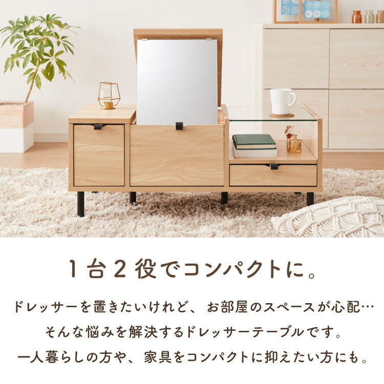 ドレッサー ローテーブル 幅90×奥行45×高さ38cm 化粧台 センター