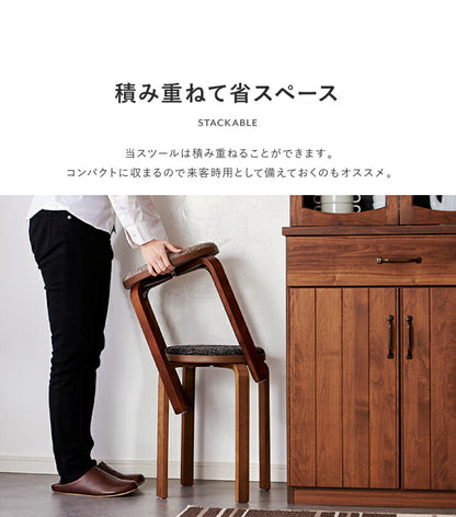 スタッキングスツール 同色2脚セット ファブリック 曲木 スツール 北欧 おしゃれ 木製 木製スツール 省スペース スタッキング