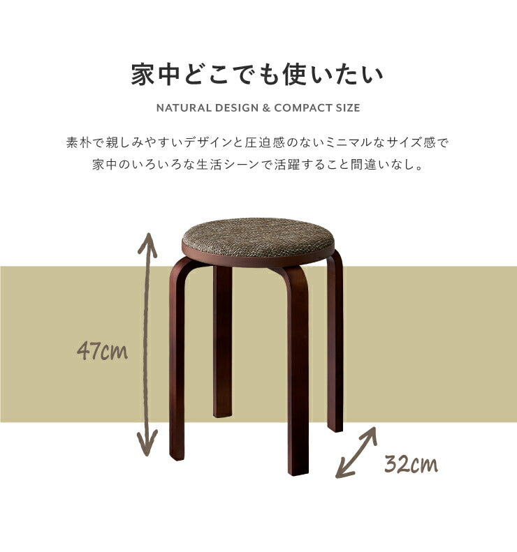 スタッキングスツール 同色2脚セット ファブリック 曲木 スツール 北欧 おしゃれ 木製 木製スツール 省スペース スタッキング