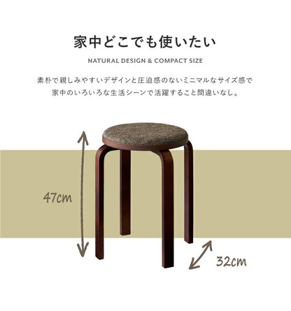 スタッキングスツール 同色2脚セット ファブリック 曲木 スツール 北欧 おしゃれ 木製 木製スツール 省スペース スタッキング