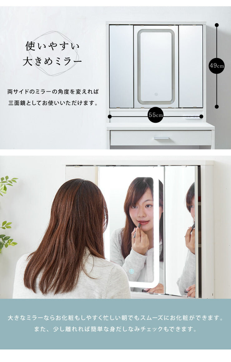 ドレッサー 三面鏡タイプ LEDライト付き 明るくて見やすい 椅子 ドレッサー 三面鏡タイプ LEDライト付き 明るくて見やすい 椅子