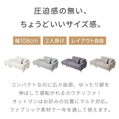ソファー 2人掛け コンパクト ソファ カウチソファー ローソファー フロアソファー カウチ オットマン 北欧 韓国 L字 コーナーソファ 二人掛け ソファーベッド オットマン付