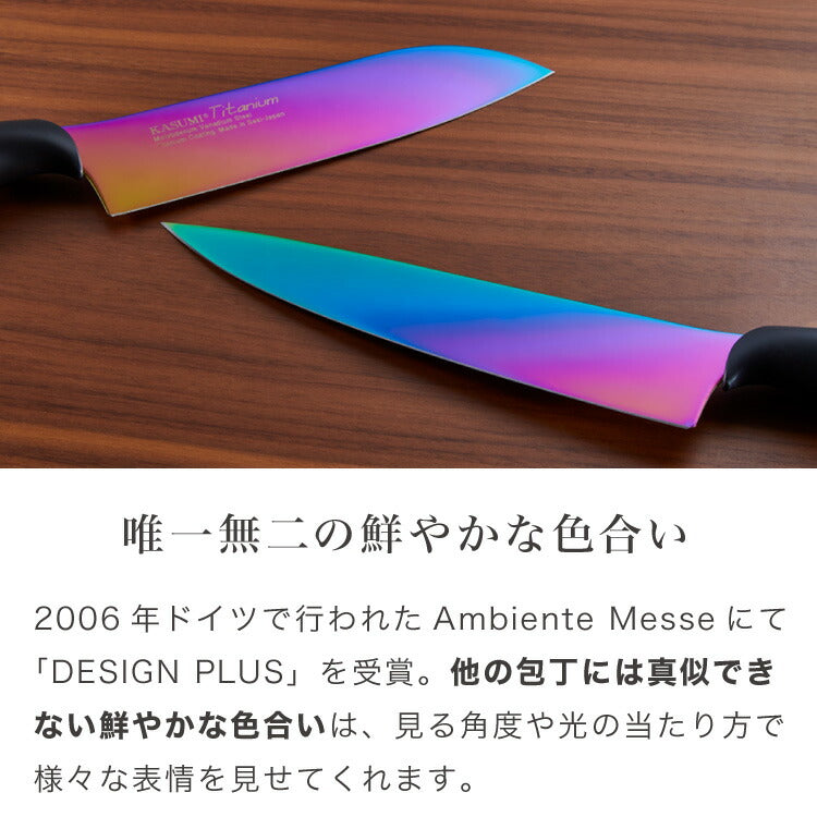 スミカマ 日本製 霞 KASUMI チタニウム 三徳包丁 18cm 青い包丁 関の刃物 職人仕上げ 包丁 ナイフ 万能包丁 キッチンナイフ  チタンコーティング 刃物のまち 岐阜県関市 SUMIKAMA