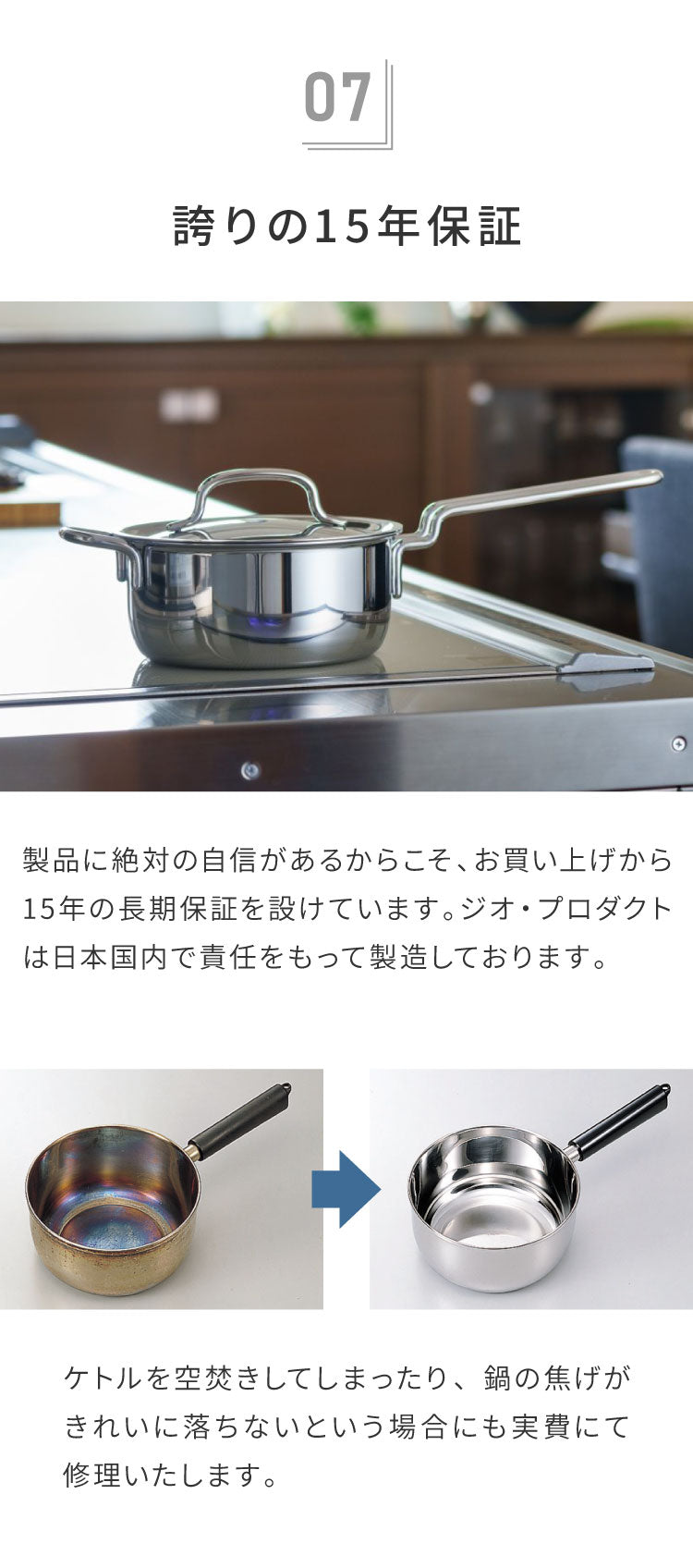 ジオ・プロダクト 日本製 ソテーパン 25cm GEO-25ST ガス火・IH対応 オーブン可 GEO ジオ 服部幸應先生 国産 宮崎製作所 Miyaco ジオプロダクト
