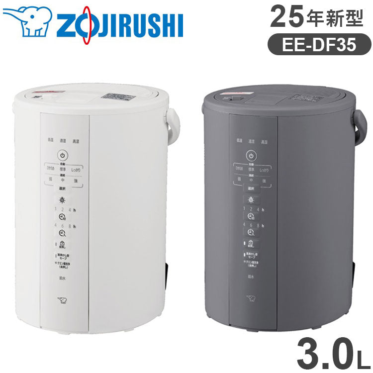 象印 スチーム式加湿器 3.0L EE-DF35 【25年新型】 加湿器 ホワイト グレー 3L 象印マホービン ZOJIRUSHI EE-DF35-WA EE-DF35-HA 季節 家電 加湿(代引不可)