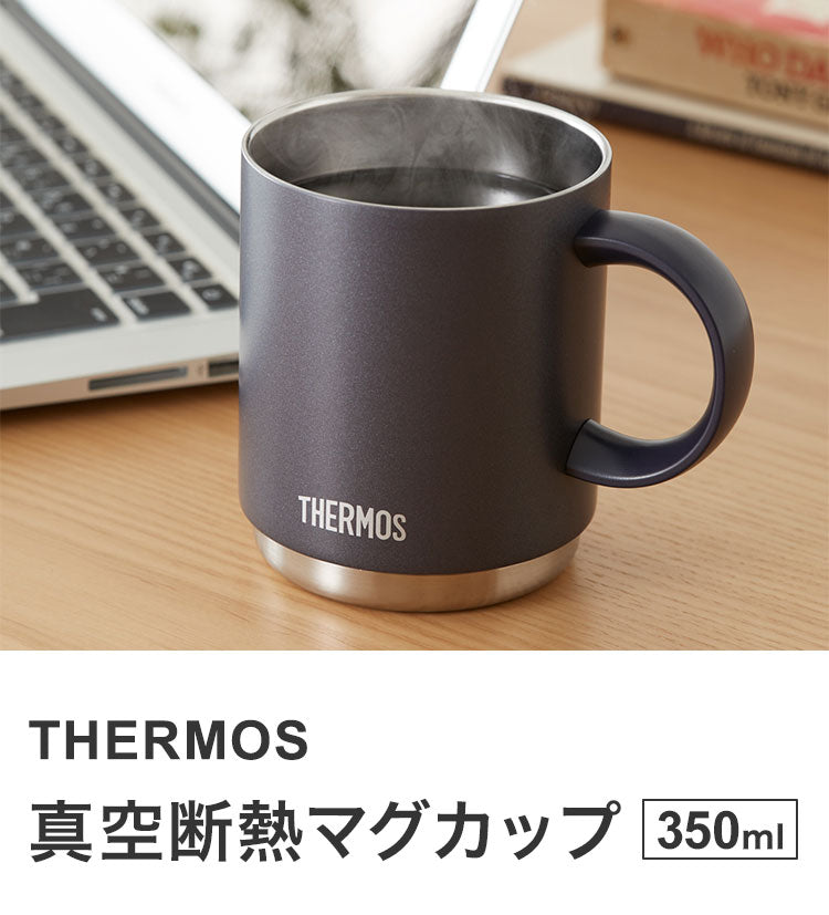 THERMOS サーモス 真空断熱マグカップ 350ml 食洗機対応 保温マグカップ スタッキングOK ステンレスマグ 保温 保冷  ステンレスマグカップ コーヒー 紅茶 女性 男性 プレゼント 母の日 父の日