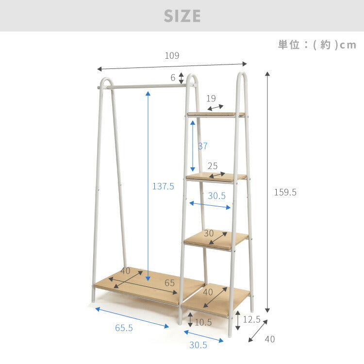 棚付きハンガーラック ワイド 109 ハンガーラック 棚付き 4段 オープンラック コートハンガー 衣類収納 洋服掛け 玄関 パイプハンガー ワードローブ 棚付き ラック付き 収納付き ハンガースタンド(代引不可)