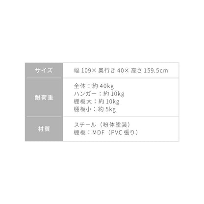 棚付きハンガーラック ワイド 109 ハンガーラック 棚付き 4段 オープンラック コートハンガー 衣類収納 洋服掛け 玄関 パイプハンガー ワードローブ 棚付き ラック付き 収納付き ハンガースタンド(代引不可)
