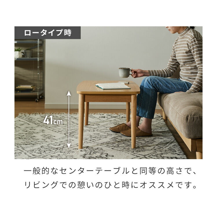天板昇降 センターテーブル 90×50cm 高さ41-60cm リフティングテーブル リビングテーブル ソファテーブル ソファ―テーブル ローテーブル おしゃれ 北欧 シンプル ナチュラル