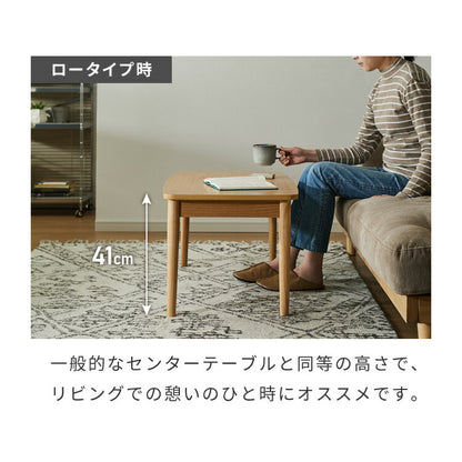天板昇降 センターテーブル 90×50cm 高さ41-60cm リフティングテーブル リビングテーブル ソファテーブル ソファ―テーブル ローテーブル おしゃれ 北欧 シンプル ナチュラル