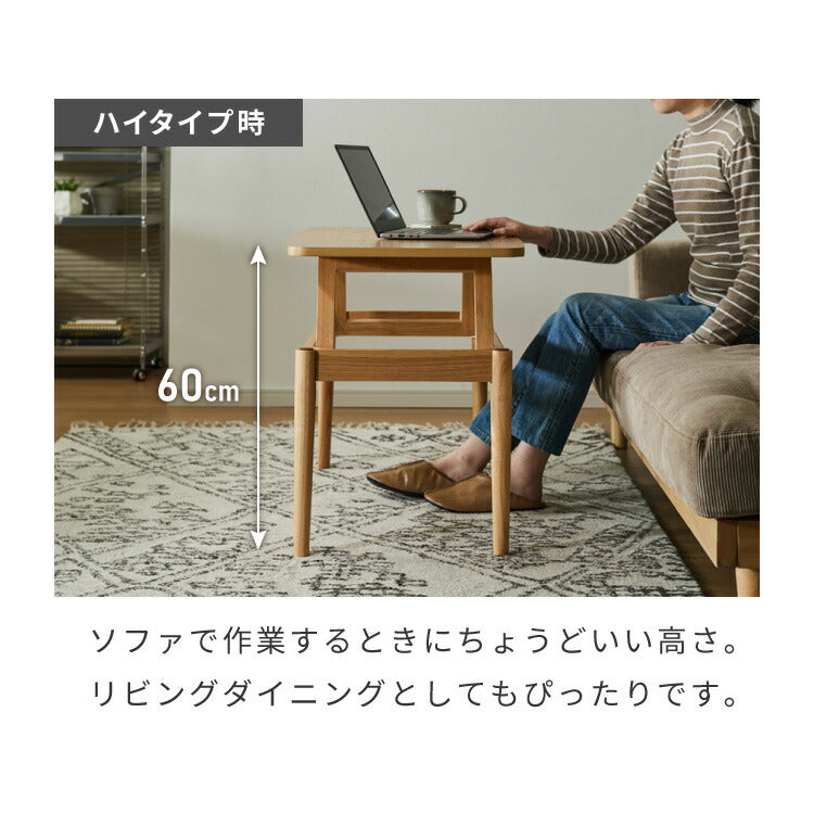天板昇降 センターテーブル 90×50cm 高さ41-60cm リフティングテーブル リビングテーブル ソファテーブル ソファ―テーブル ローテーブル おしゃれ 北欧 シンプル ナチュラル