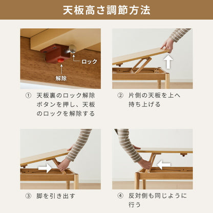 天板昇降 センターテーブル 90×50cm 高さ41-60cm リフティングテーブル リビングテーブル ソファテーブル ソファ―テーブル ローテーブル おしゃれ 北欧 シンプル ナチュラル