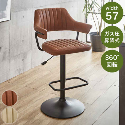 カウンターチェア 背もたれ 肘付き バーチェア 昇降式 回転 ハイチェア カウンター ハイスツール ヴィンテージ風 クリーム ライトブラウン(代引不可)