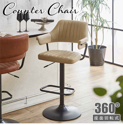 カウンターチェア 背もたれ 肘付き バーチェア 昇降式 回転 ハイチェア カウンター ハイスツール ヴィンテージ風 クリーム ライトブラウン(代引不可)