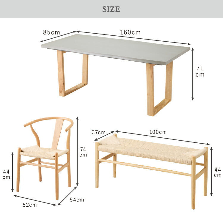 コンクリート調 ダイニングテーブルセット 幅160 テーブル+チェア2脚+ベンチ 4点セット 4人掛け グレー天板 台形脚 ウレタン塗装 北欧 ペーパーコード チェア おしゃれ(代引不可)