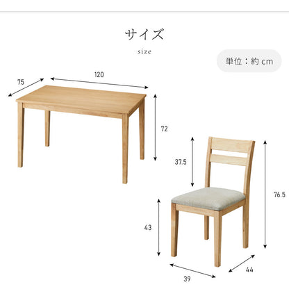 ダイニングテーブル 5点セット120cm×75cm 4人掛け 天然木 オーク ダイニングセット ダイニングテーブル ダイニング テーブル カフェテーブル 食卓テーブル デスク ダイニングチェア