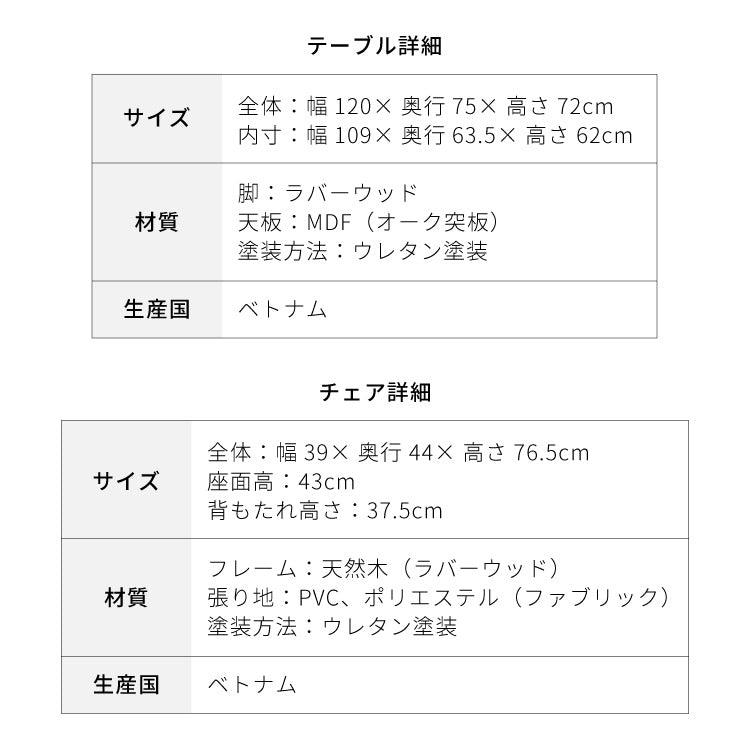 ダイニングテーブル 5点セット120cm×75cm 4人掛け 天然木 オーク ダイニングセット ダイニングテーブル ダイニング テーブル カフェテーブル 食卓テーブル デスク ダイニングチェア