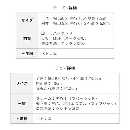 ダイニングテーブル 5点セット120cm×75cm 4人掛け 天然木 オーク ダイニングセット ダイニングテーブル ダイニング テーブル カフェテーブル 食卓テーブル デスク ダイニングチェア