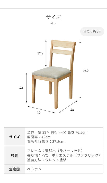ダイニングチェア 2脚セット 天然木 ファブリック ダイニング チェア クッション リビングチェア ダイニングチェアー 北欧 椅子 いす イス 木脚 木製 おしゃれ ダイニング用 二脚セット 木製椅子(代引不可)