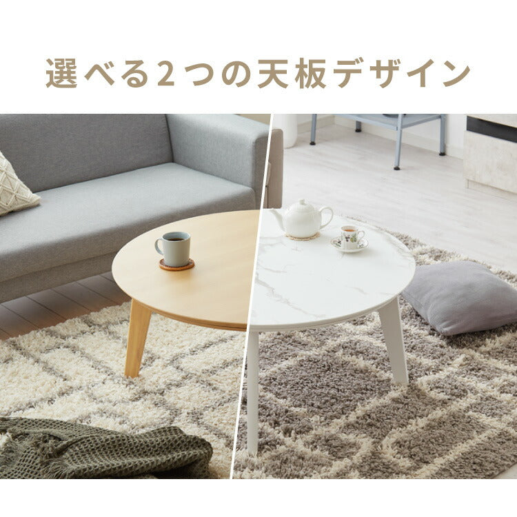 円形こたつ 90×90 もこもここたつ布団 mocone テーブル単品 90cm こたつ布団セット こたつセット 布団セット こたつテーブル 円形 テーブル(代引不可)