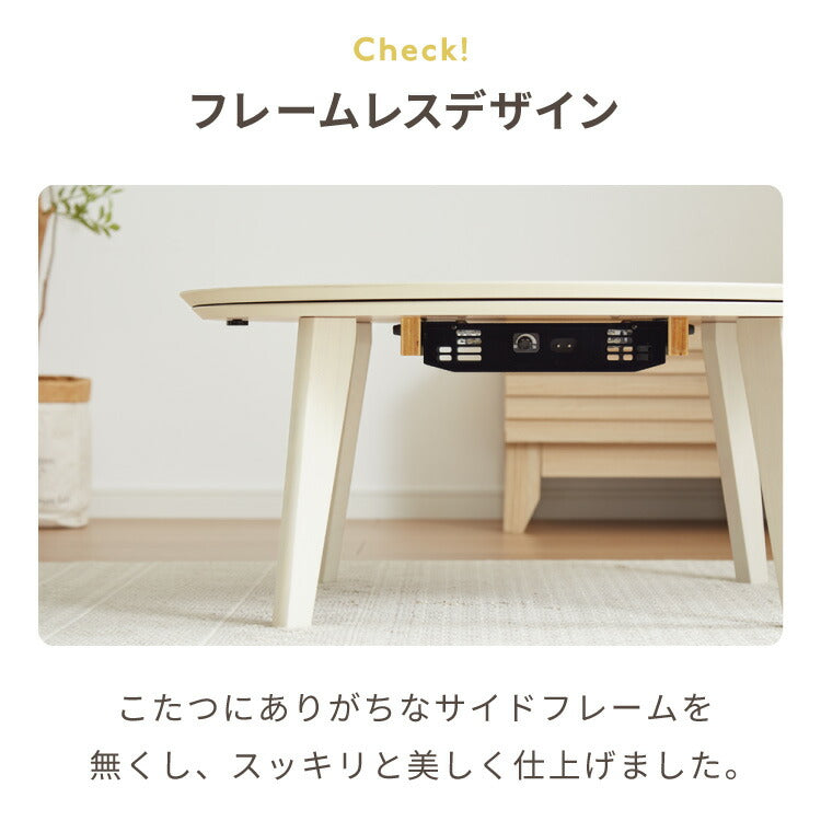 円形こたつ 90×90 もこもここたつ布団 mocone テーブル単品 90cm こたつ布団セット こたつセット 布団セット こたつテーブル 円形 テーブル(代引不可)