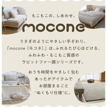 円形こたつ 90×90 もこもここたつ布団 mocone テーブル単品 90cm こたつ布団セット こたつセット 布団セット こたつテーブル 円形 テーブル(代引不可)