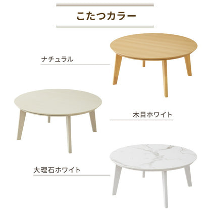 円形こたつ 90×90 もこもここたつ布団 mocone テーブル単品 90cm こたつ布団セット こたつセット 布団セット こたつテーブル 円形 テーブル(代引不可)