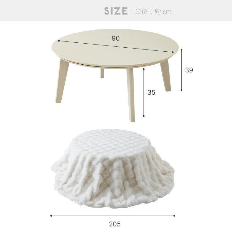 円形こたつ 90×90 もこもここたつ布団 mocone テーブル単品 90cm こたつ布団セット こたつセット 布団セット こたつテーブル 円形 テーブル(代引不可)