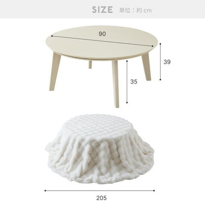 円形こたつ 90×90 もこもここたつ布団 mocone テーブル単品 90cm こたつ布団セット こたつセット 布団セット こたつテーブル 円形 テーブル(代引不可)