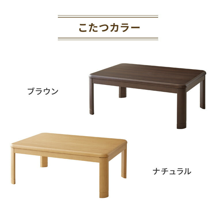 継ぎ脚式こたつ 105×75cm 高さ2段階調整 こたつ布団セット テーブル単品 選べる12色 こたつテーブル 長方形 こたつ テーブル ヴィンテージ こたつ 掛け布団(代引不可)