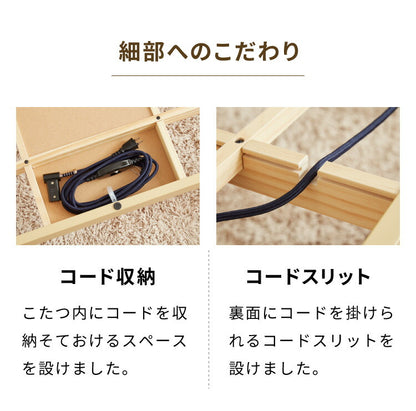継ぎ脚式こたつ 105×75cm 高さ2段階調整 こたつ布団セット テーブル単品 選べる12色 こたつテーブル 長方形 こたつ テーブル ヴィンテージ こたつ 掛け布団(代引不可)