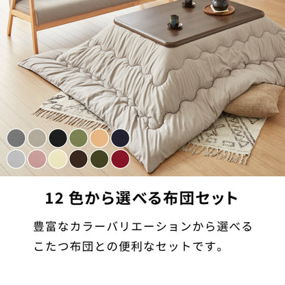 継ぎ脚式こたつ 105×75cm 高さ2段階調整 こたつ布団セット テーブル単品 選べる12色 こたつテーブル 長方形 こたつ テーブル ヴィンテージ こたつ 掛け布団(代引不可)