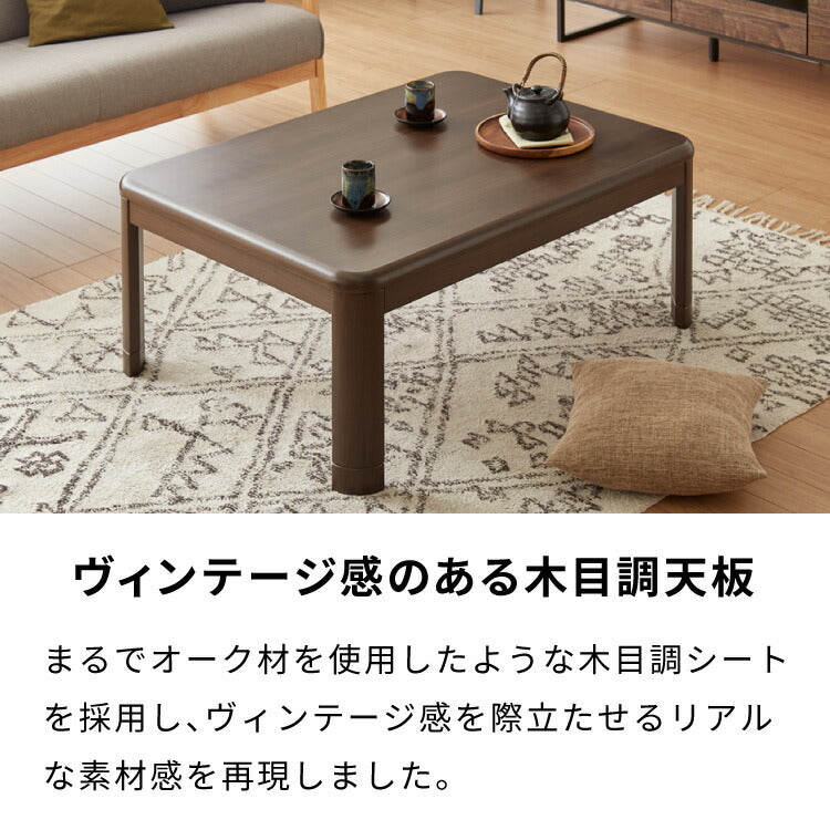 継ぎ脚式こたつ 105×75cm 高さ2段階調整 こたつ布団セット テーブル単品 選べる12色 こたつテーブル 長方形 こたつ テーブル ヴィンテージ こたつ 掛け布団(代引不可)