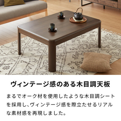 継ぎ脚式こたつ 105×75cm 高さ2段階調整 こたつ布団セット テーブル単品 選べる12色 こたつテーブル 長方形 こたつ テーブル ヴィンテージ こたつ 掛け布団(代引不可)