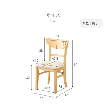 ダイニングチェア 2脚セット セナ シリコンカバー付き 背もたれ 木製 イス チェア 天然木 おしゃれ ダイニング チェア チェアー 2点セット 肘なし 肘無し 食卓椅子 2脚 おしゃれ