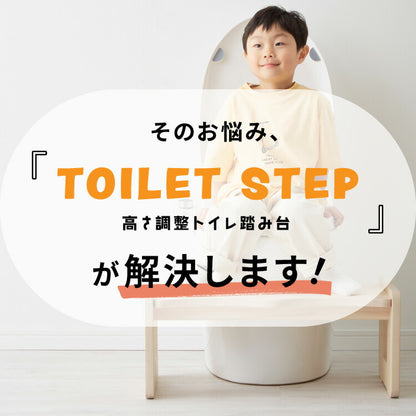 高さ調整 4段階 トイレ 踏み台 天然木 子ども 木製 ステップ ベンチ こども トイレトレーニング トイトレ 練習 幼児 子供 補助 折り畳み トイレ踏み台 玄関 洗面所