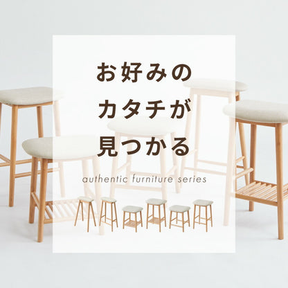 アルダー材を使ったファブリックスツール ランド ロータイプ ロースツール アルダー材 天然木 無垢材 ウッドスツール キッチンスツール おしゃれ 北欧 木製椅子 カウンタースツール