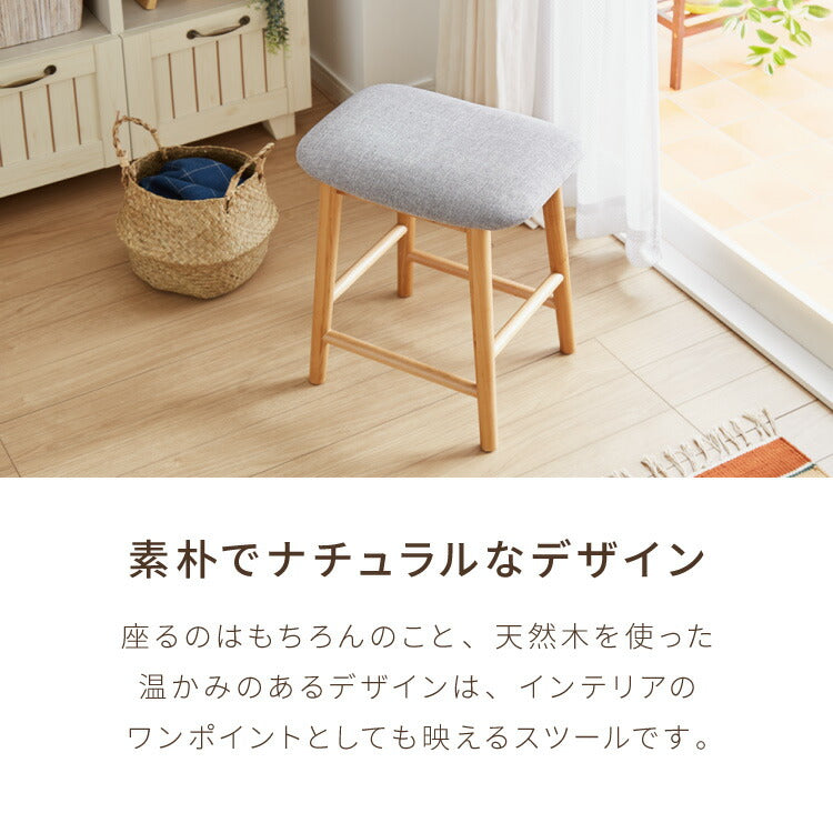 アルダー材を使ったファブリックスツール ランド ロータイプ ロースツール アルダー材 天然木 無垢材 ウッドスツール キッチンスツール おしゃれ 北欧 木製椅子 カウンタースツール