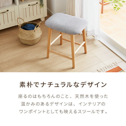 アルダー材を使ったファブリックスツール ランド ロータイプ ロースツール アルダー材 天然木 無垢材 ウッドスツール キッチンスツール おしゃれ 北欧 木製椅子 カウンタースツール