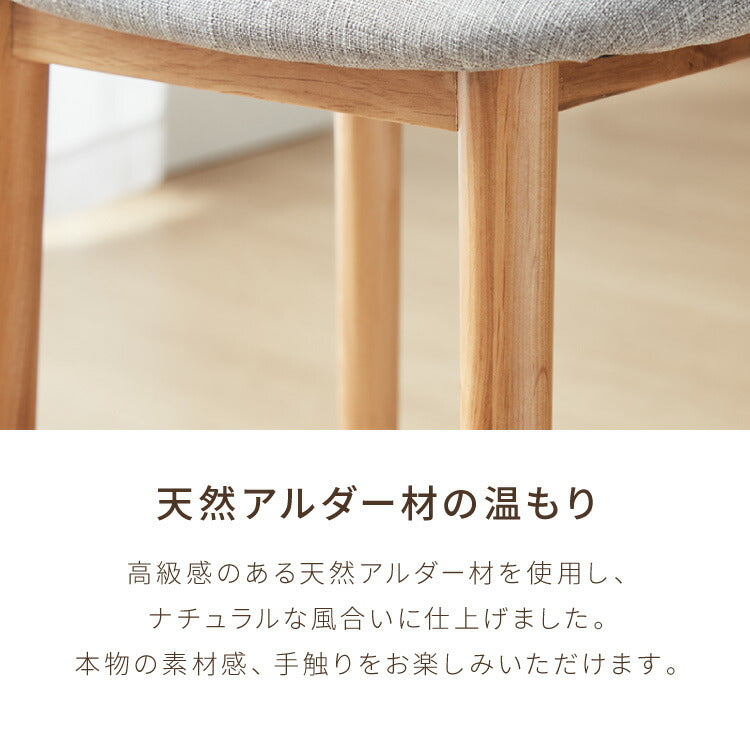 アルダー材を使ったファブリックスツール ランド ロータイプ ロースツール アルダー材 天然木 無垢材 ウッドスツール キッチンスツール おしゃれ 北欧 木製椅子 カウンタースツール