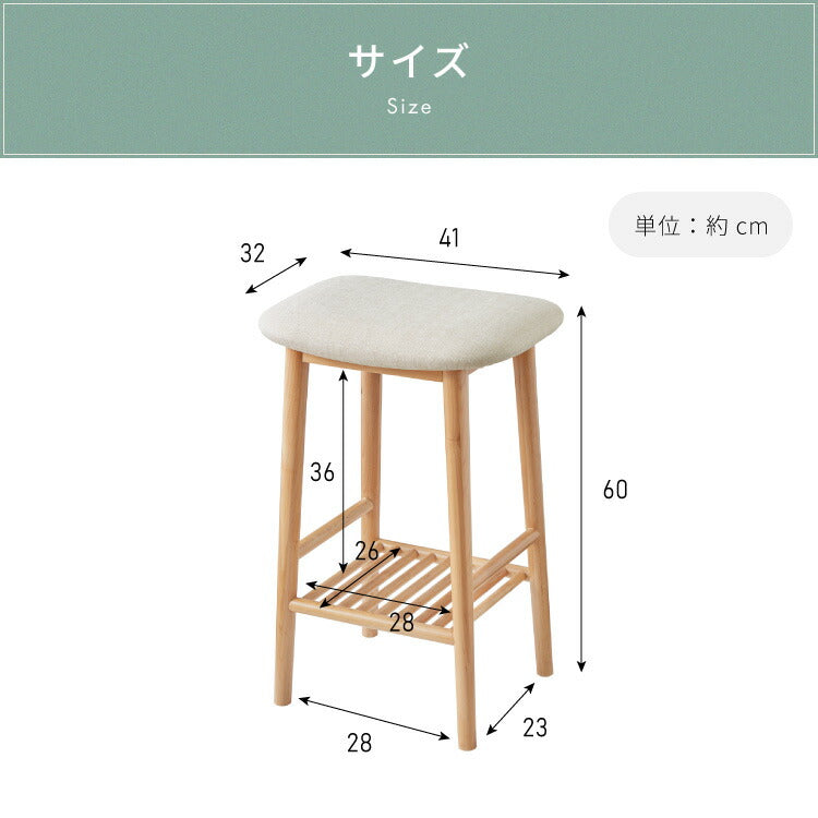 アルダー材を使ったファブリックスツール ランド 棚付き ハイタイプ ハイスツール アルダー材 天然木 無垢材 ウッドスツール キッチンスツール おしゃれ 北欧 木製椅子 カウンタースツール