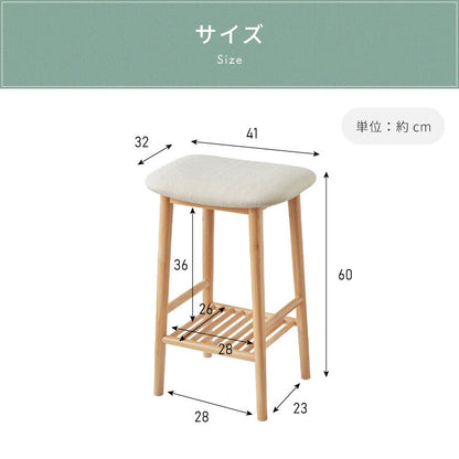 アルダー材を使ったファブリックスツール ランド 棚付き ハイタイプ ハイスツール アルダー材 天然木 無垢材 ウッドスツール キッチンスツール おしゃれ 北欧 木製椅子 カウンタースツール