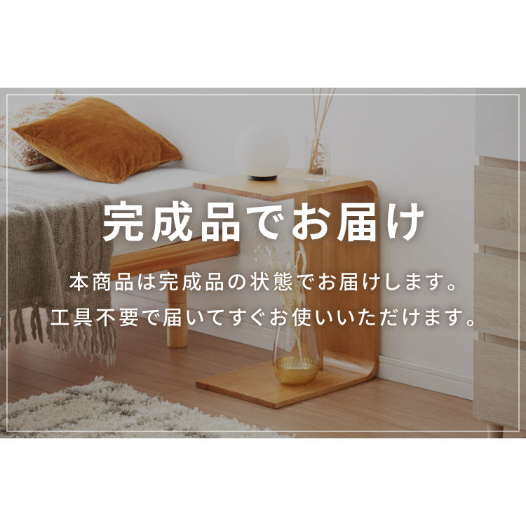 2WAY コの字サイドテーブル 幅55cm センターテーブル サイドテーブル 完成品 木製 天然木 テーブル ローテーブル 机 リビングテーブル ミニテーブル コーヒーテーブル ベッドサイド ナイトテーブル