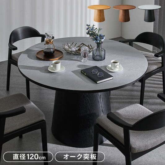 【10/31まで新商品キャンペーン！円形 ダイニングテーブル 120 丸型 テーブル 単品 直径120cm 4人掛け 丸テーブル 円形テーブル ダイニング テーブルのみ 円卓 木 木製 木目 カフェ デザイナーズ 4人 4人用 北欧 おしゃれ(代引不可)