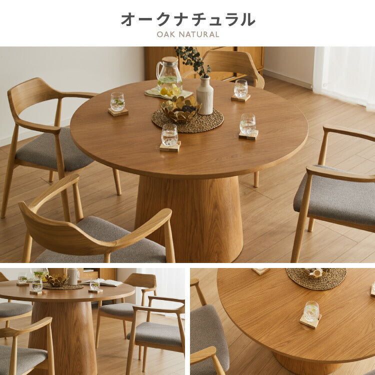 【10/31まで新商品キャンペーン！円形 ダイニングテーブル 120 丸型 テーブル 単品 直径120cm 4人掛け 丸テーブル 円形テーブル ダイニング テーブルのみ 円卓 木 木製 木目 カフェ デザイナーズ 4人 4人用 北欧 おしゃれ(代引不可)