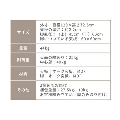 【10/31まで新商品キャンペーン！円形 ダイニングテーブル 120 丸型 テーブル 単品 直径120cm 4人掛け 丸テーブル 円形テーブル ダイニング テーブルのみ 円卓 木 木製 木目 カフェ デザイナーズ 4人 4人用 北欧 おしゃれ(代引不可)