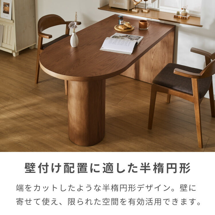 【10/31まで新商品キャンペーン！半円 ダイニングテーブル 150 テーブル 単品 4人掛け 壁付け可能 楕円テーブル 楕円 ダイニング テーブルのみ 脚 壁付け 壁付 カフェ デザイナーズ 4人 4人用 北欧 おしゃれ 木 木製 木目(代引不可)