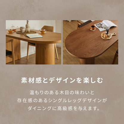 【10/31まで新商品キャンペーン！半円 ダイニングテーブル 150 テーブル 単品 4人掛け 壁付け可能 楕円テーブル 楕円 ダイニング テーブルのみ 脚 壁付け 壁付 カフェ デザイナーズ 4人 4人用 北欧 おしゃれ 木 木製 木目(代引不可)